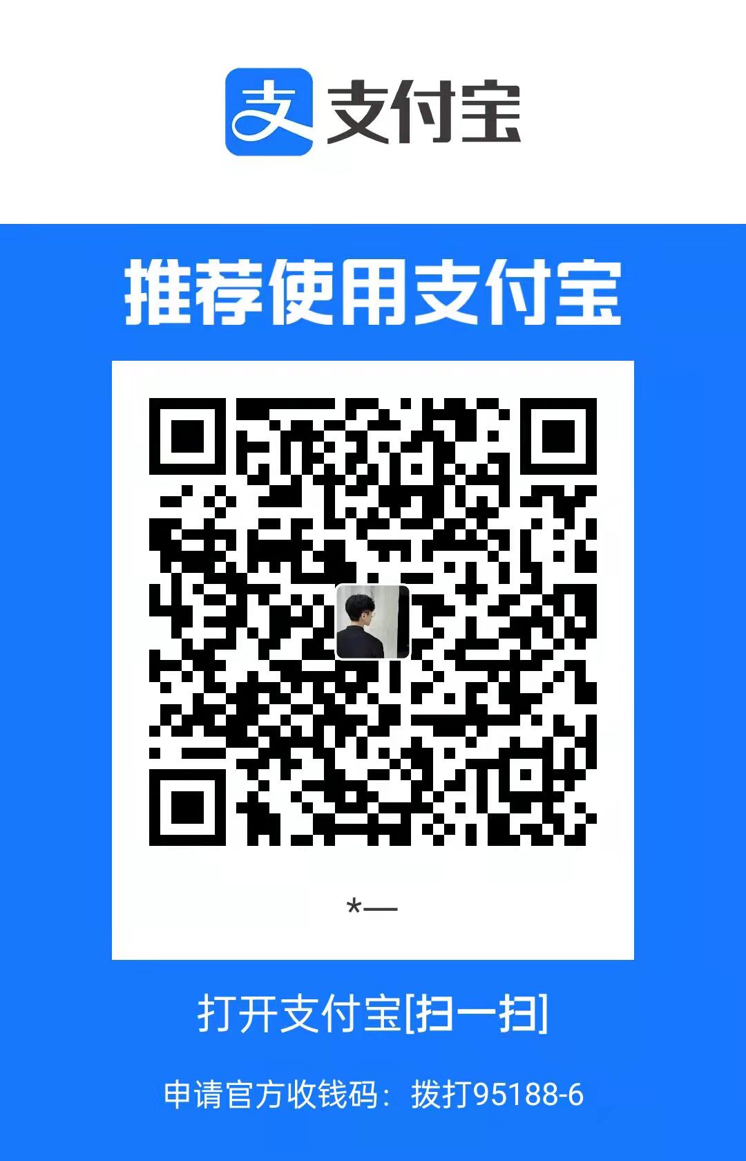 支付宝打赏二维码
